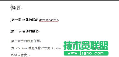 word2007自动添加摘要的方法