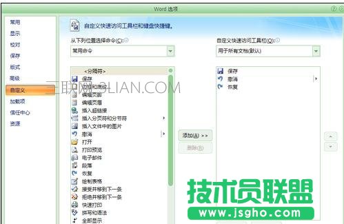 word2007自动添加摘要的方法