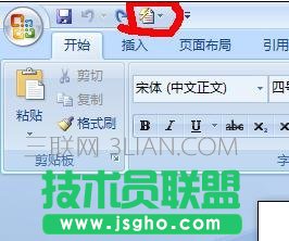 word2007自动添加摘要的方法