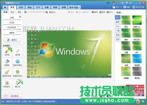 几类常用的电脑截图（屏幕截图）方法