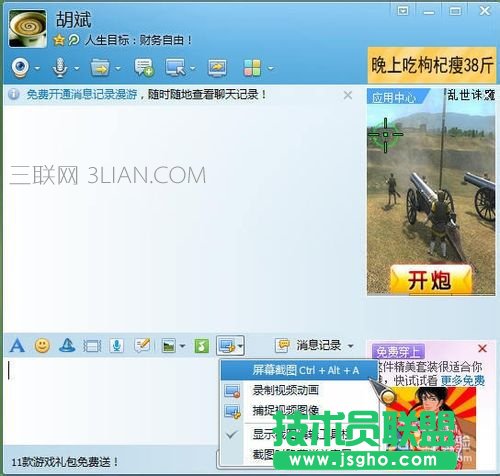 几类常用的电脑截图（屏幕截图）方法