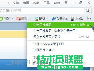 几类常用的电脑截图（屏幕截图）方法