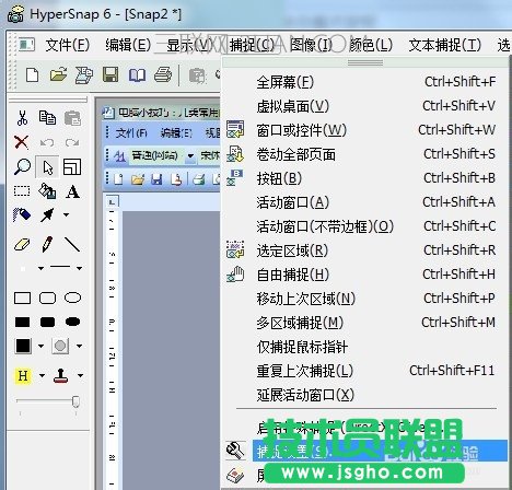 几类常用的电脑截图（屏幕截图）方法