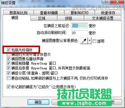 几类常用的电脑截图（屏幕截图）方法