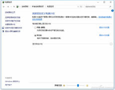 wn10如何控制电脑温度