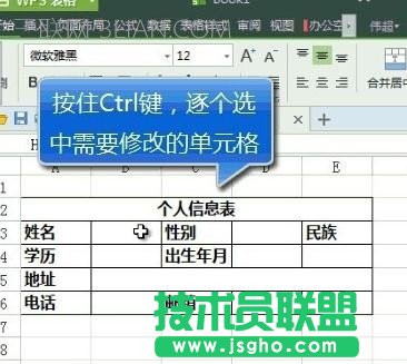 wps权限设置   三联