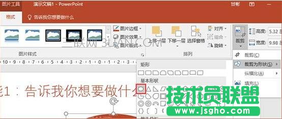 如何快速实现ppt中图片局部放大效果图片