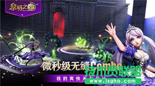 3DMMO魔幻手游《黎明之光》今日全平台上线