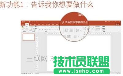 如何快速实现ppt中图片局部放大效果图片