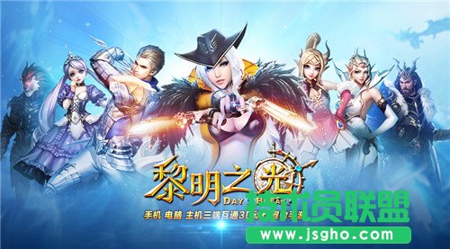 黎明之光