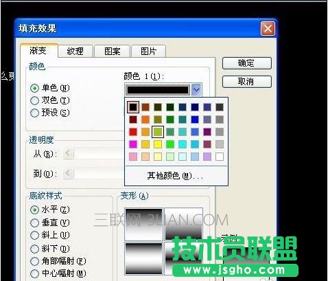 word中如何修改背景