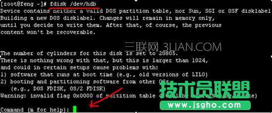 linux磁盘分区详解