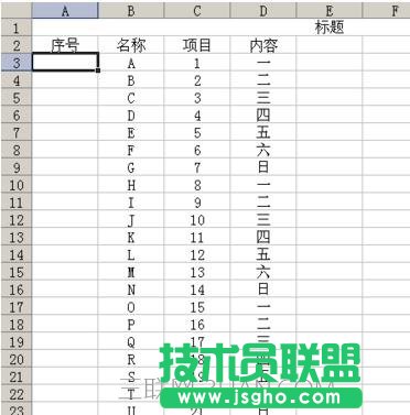 excel表格内容错乱如何处理  三联