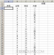 excel表格内容错乱如何处理