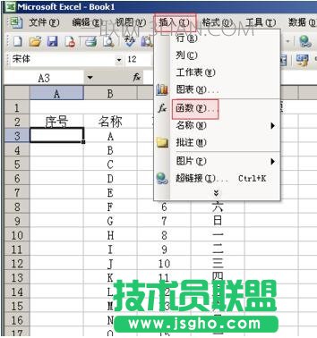 Excel表格内容错乱