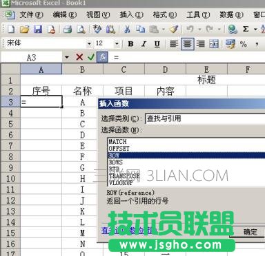 Excel表格内容错乱
