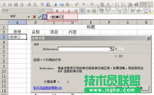 Excel表格内容错乱