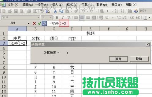 Excel表格内容错乱