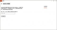 如何为长辈设置Win10电脑
