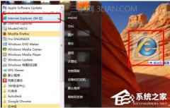 win7的ie浏览器在哪里