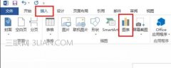 Word如何制做折线图