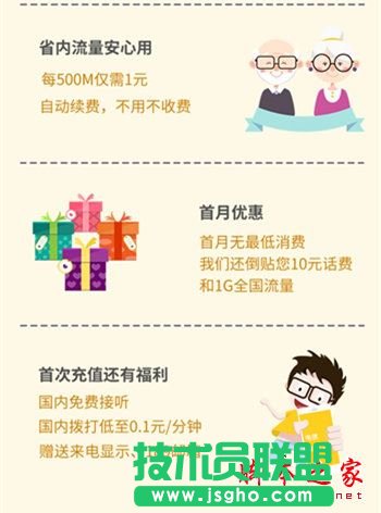 爱奇艺爱享卡多少钱？电信牵手爱奇艺视频推出爱享卡套餐资费详情介绍