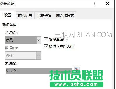 excel2016下拉选择怎么做