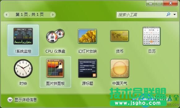 小工具界面