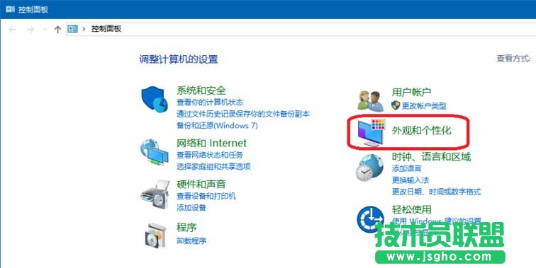 win10怎么设置ClearType字体 三联