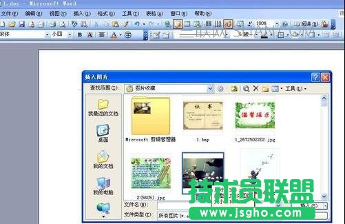 word怎么给图片添加文字
