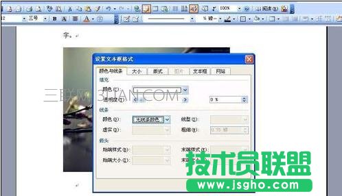 word怎么给图片添加文字