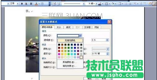 word怎么给图片添加文字