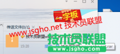 技术员联盟：将QQ离线文件发到手机的几个方法