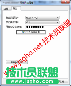 简单两种方法查看wifi密码以及删除wifi 图3