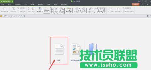 wps怎么按数字排序   三联