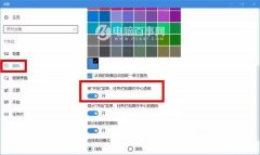 Win10任务栏怎么变全部透明