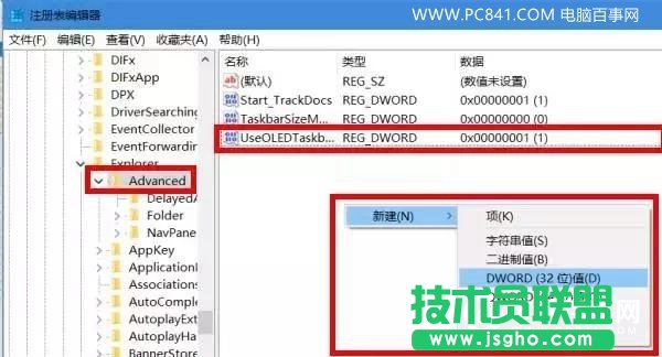 Win10任务栏怎么变透明？Win7和Win10任务栏变全透明设置教程