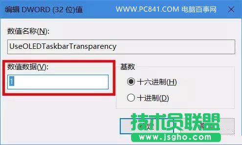 Win10任务栏怎么变透明？Win7和Win10任务栏变全透明设置教程