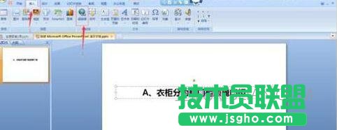 ppt怎么实现点击链接文字显示图片