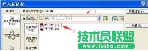 ppt怎么实现点击链接文字显示图片