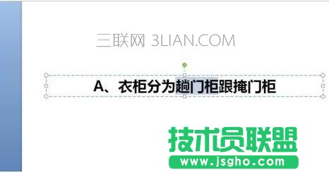 ppt如何实现点击链接文字显示相应图片的效果 三联