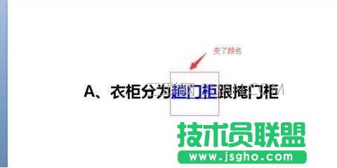 ppt怎么实现点击链接文字显示图片