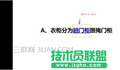 ppt怎么实现点击链接文字显示图片