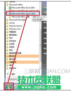 word中怎么无限制放大字体 三联