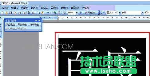 word中怎么无限制放大字体