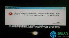 win7安装提示windows无法继续安装怎么解决