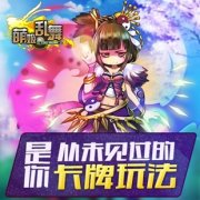 《萌姬乱舞》新手攻略