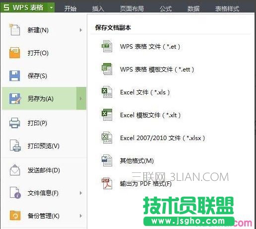 怎么将wps转换成excel   三联