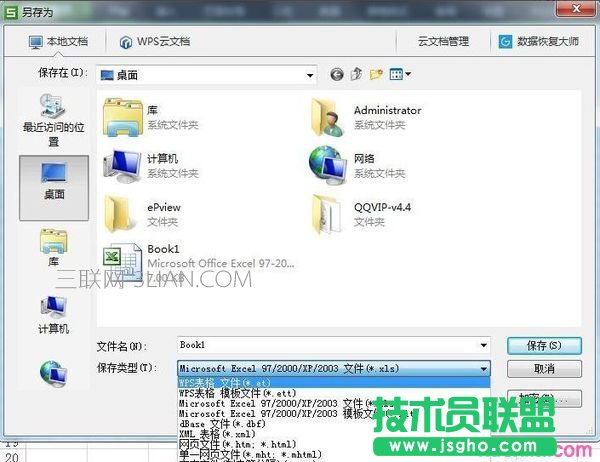 转换成excel
