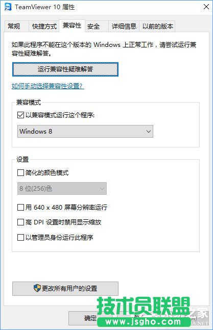 如何解决Win10不兼容问题？解决Win10兼容的办法